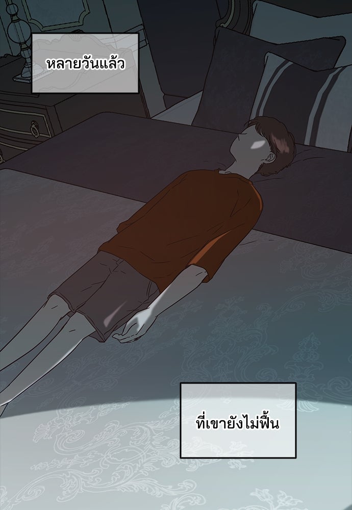หลุมพรางสีเลือด - หน้า 76