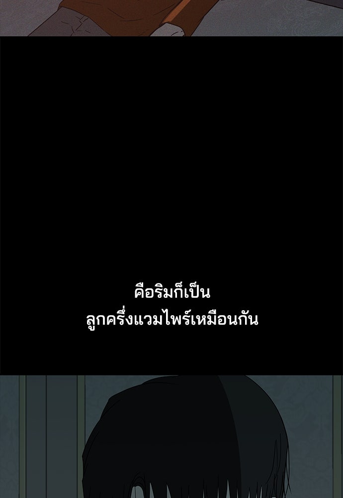 หลุมพรางสีเลือด - หน้า 81