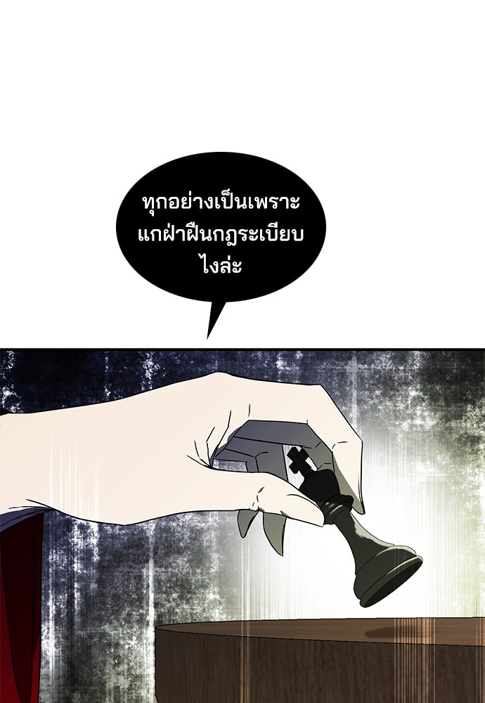 หลุมพรางสีเลือด - หน้า 10