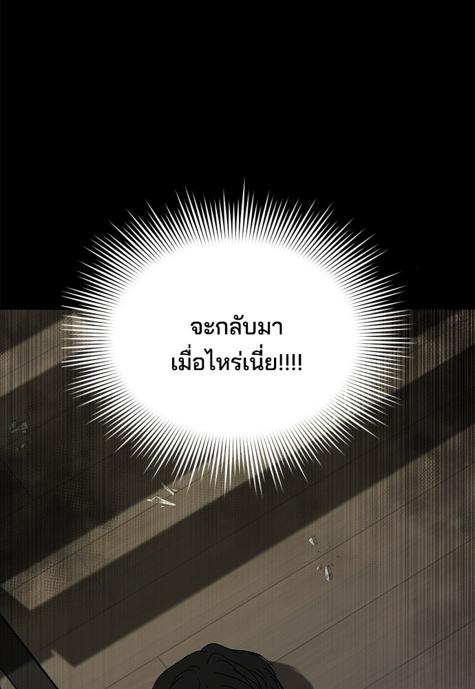 หลุมพรางสีเลือด - หน้า 101