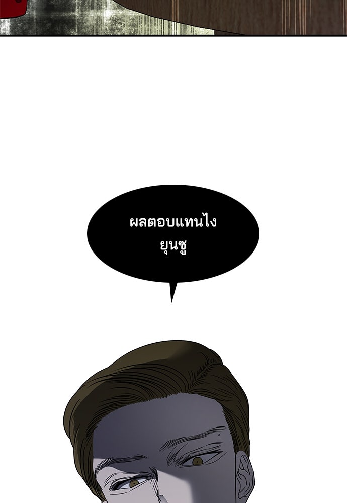 หลุมพรางสีเลือด - หน้า 11