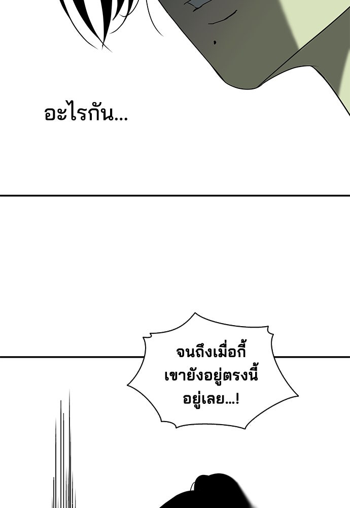 หลุมพรางสีเลือด - หน้า 111