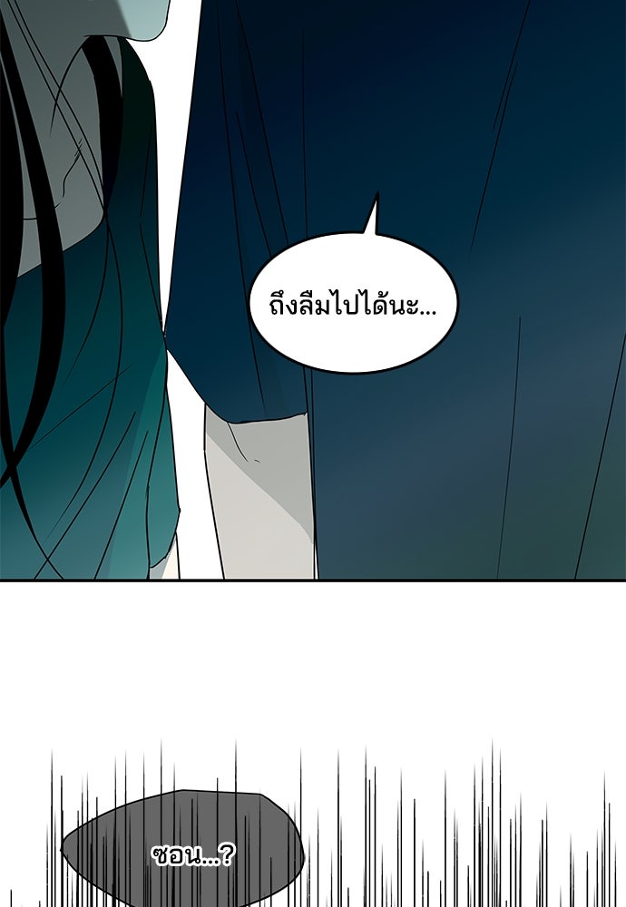หลุมพรางสีเลือด - หน้า 116