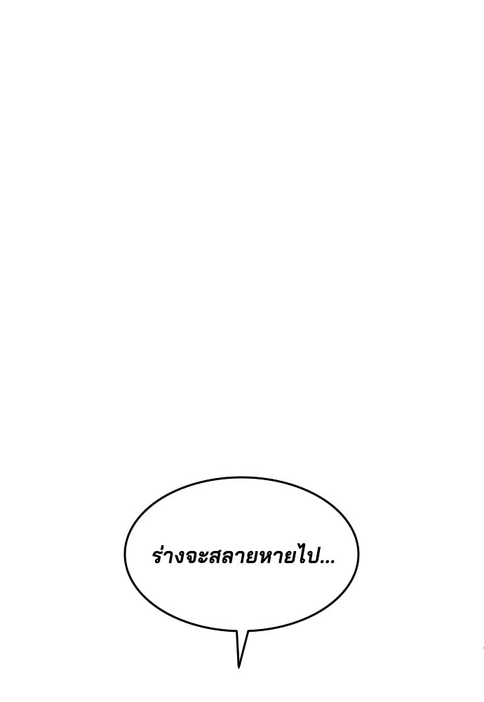 หลุมพรางสีเลือด - หน้า 122