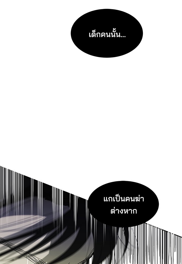 หลุมพรางสีเลือด - หน้า 14