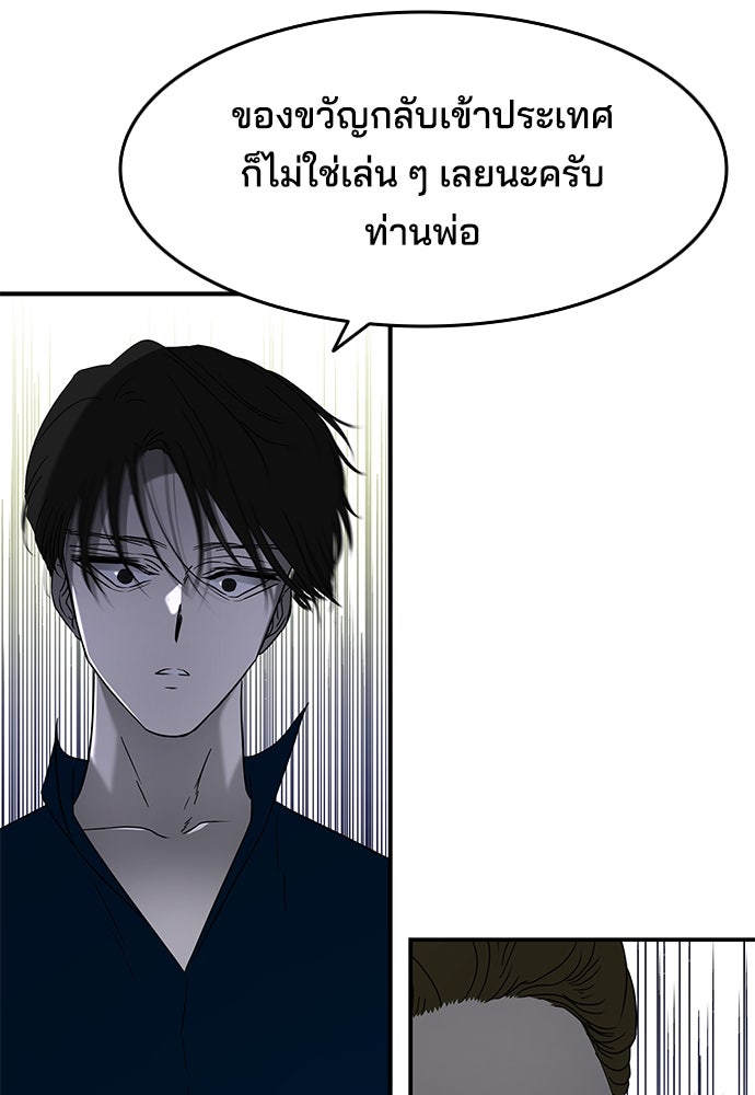 หลุมพรางสีเลือด - หน้า 2