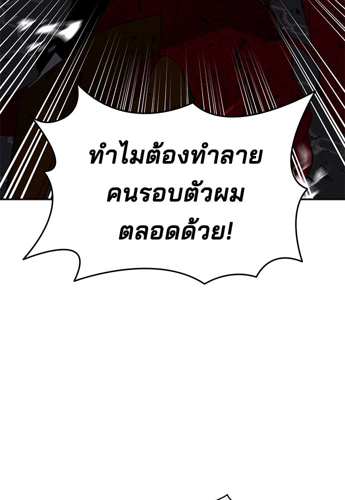 หลุมพรางสีเลือด - หน้า 27