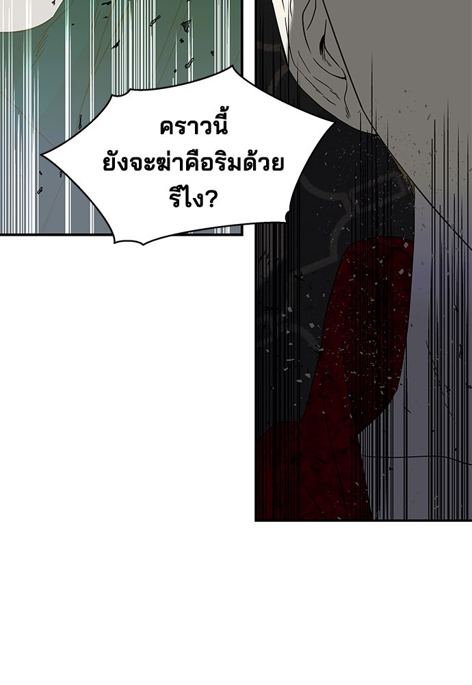 หลุมพรางสีเลือด - หน้า 29