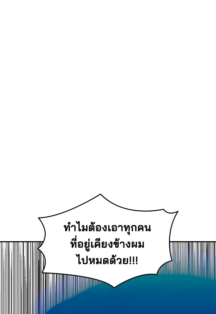 หลุมพรางสีเลือด - หน้า 30