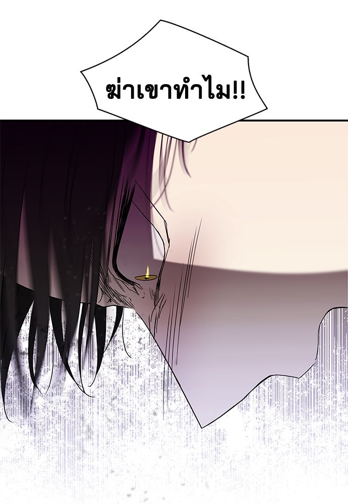 หลุมพรางสีเลือด - หน้า 33