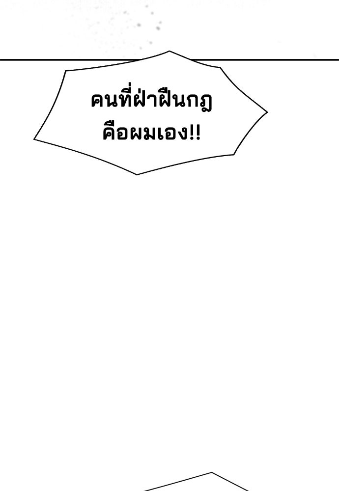 หลุมพรางสีเลือด - หน้า 34