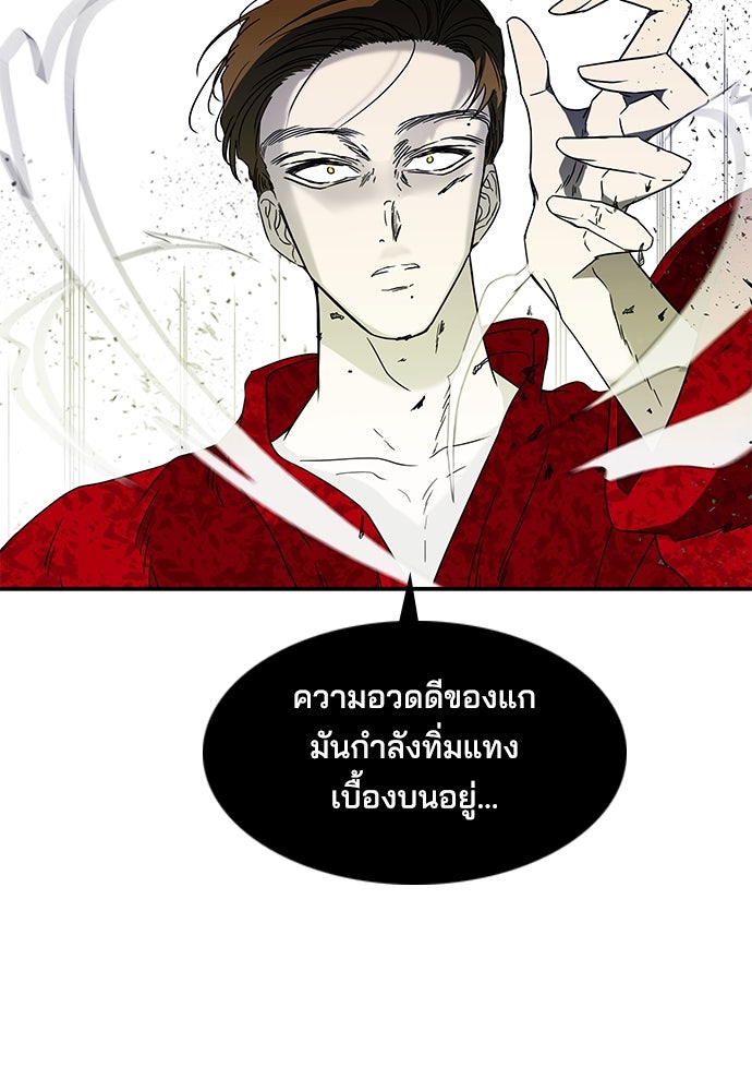หลุมพรางสีเลือด - หน้า 39