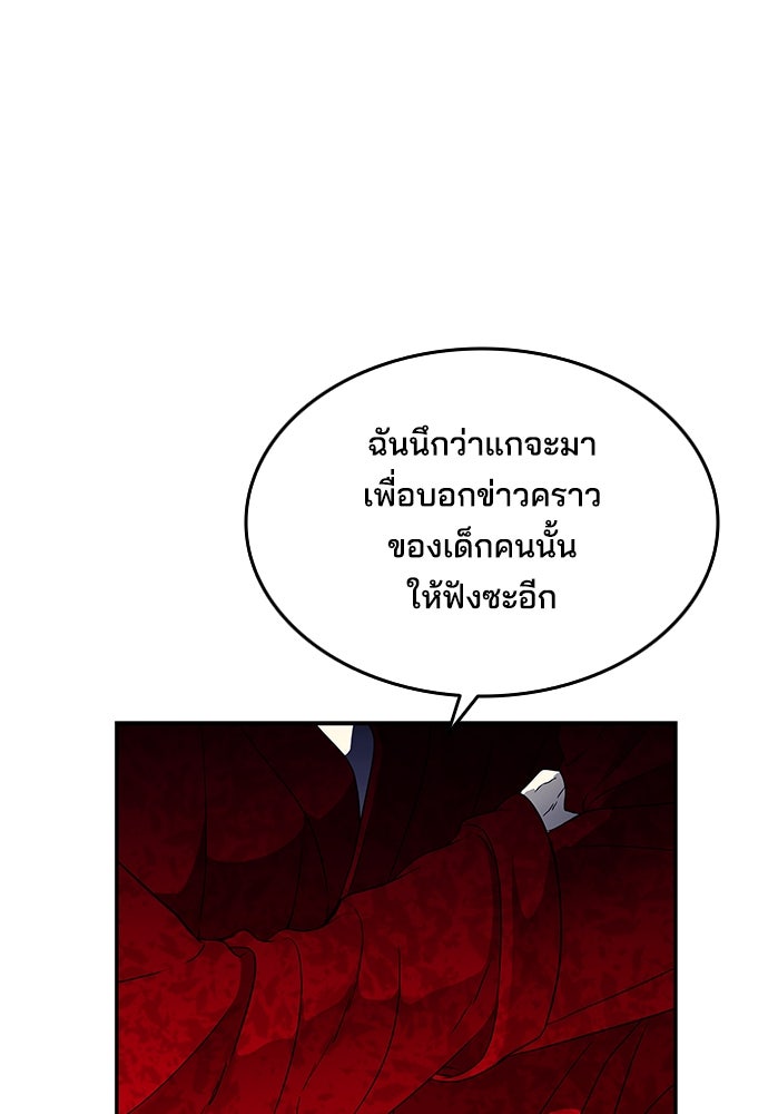 หลุมพรางสีเลือด - หน้า 4