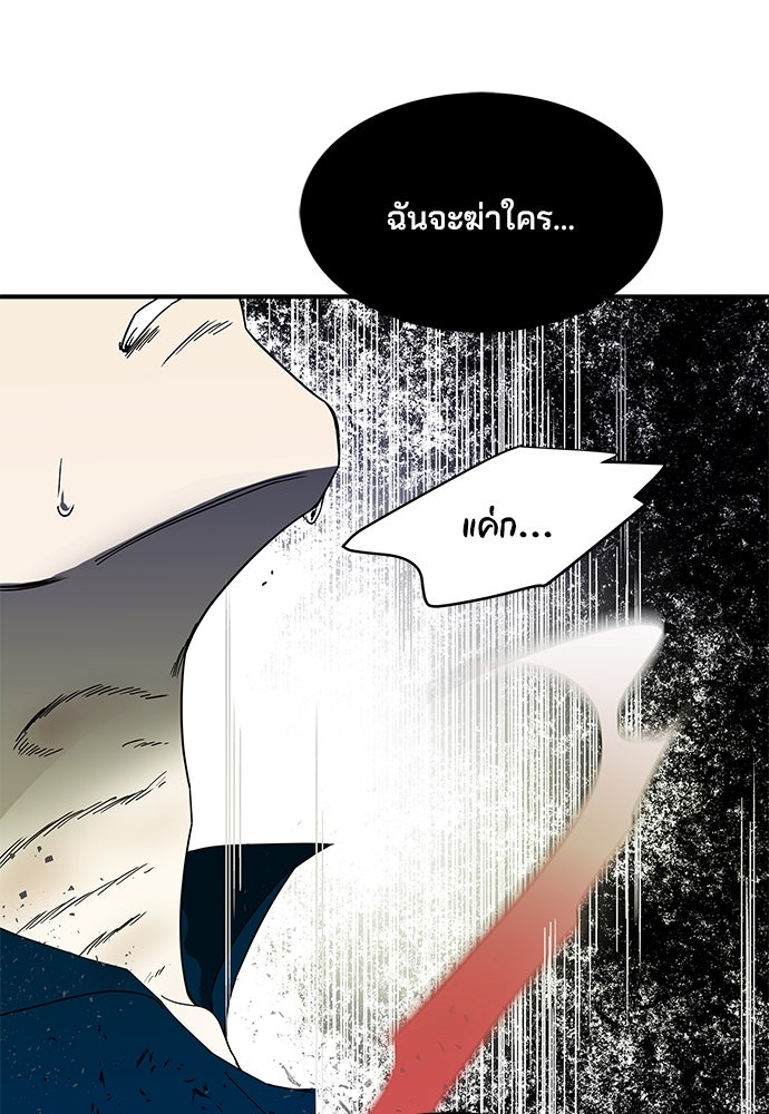 หลุมพรางสีเลือด - หน้า 40