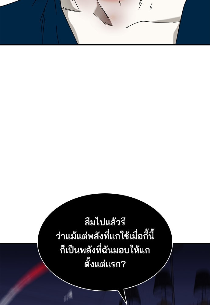 หลุมพรางสีเลือด - หน้า 43