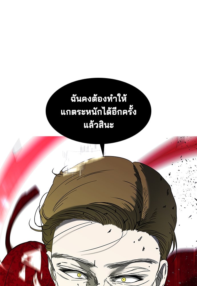 หลุมพรางสีเลือด - หน้า 46