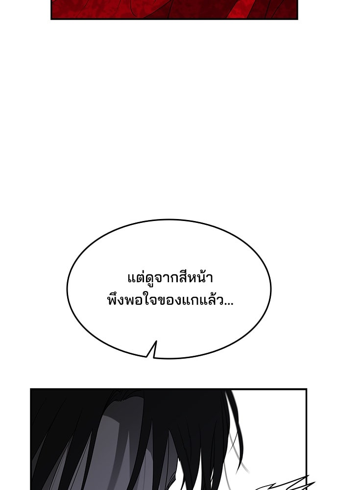หลุมพรางสีเลือด - หน้า 5
