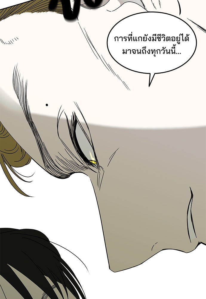 หลุมพรางสีเลือด - หน้า 50