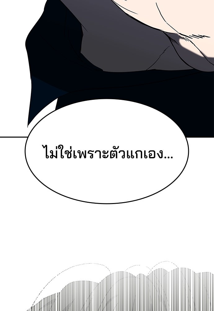 หลุมพรางสีเลือด - หน้า 52