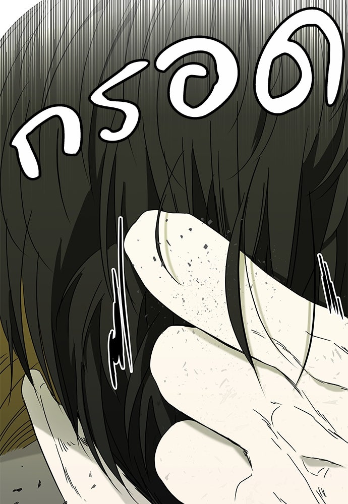หลุมพรางสีเลือด - หน้า 53