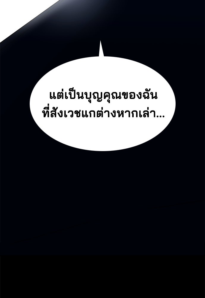 หลุมพรางสีเลือด - หน้า 55