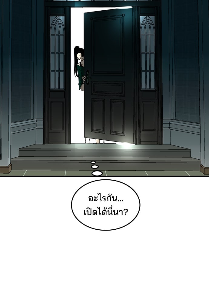 หลุมพรางสีเลือด - หน้า 67