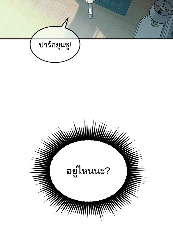 หลุมพรางสีเลือด - หน้า 69