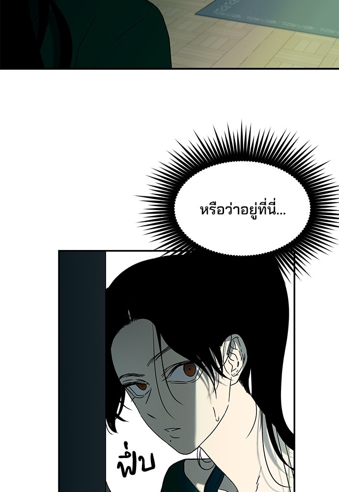 หลุมพรางสีเลือด - หน้า 71