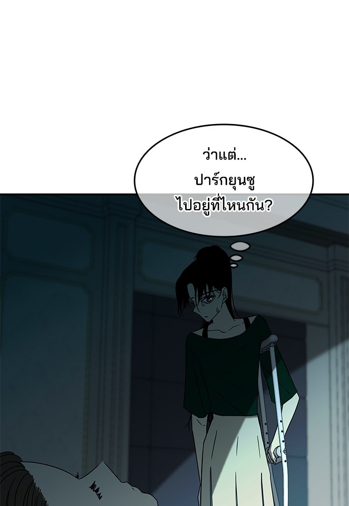 หลุมพรางสีเลือด - หน้า 75