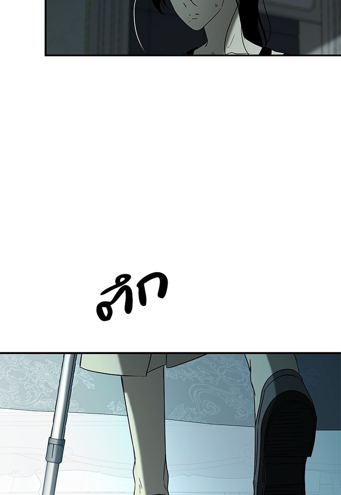 หลุมพรางสีเลือด - หน้า 77