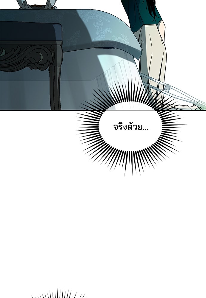 หลุมพรางสีเลือด - หน้า 79