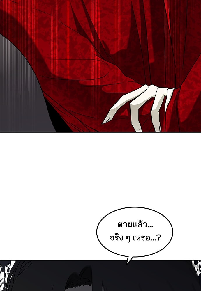 หลุมพรางสีเลือด - หน้า 8
