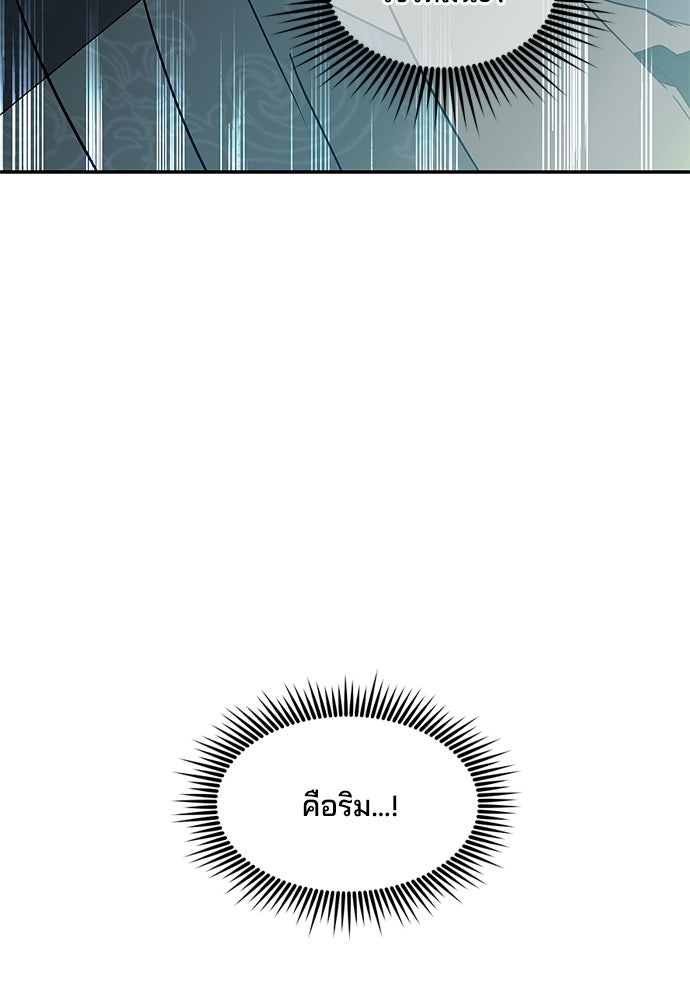 หลุมพรางสีเลือด - หน้า 84