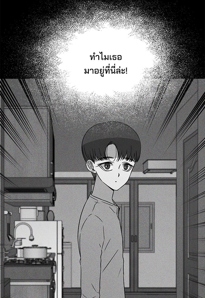 หลุมพรางสีเลือด - หน้า 88