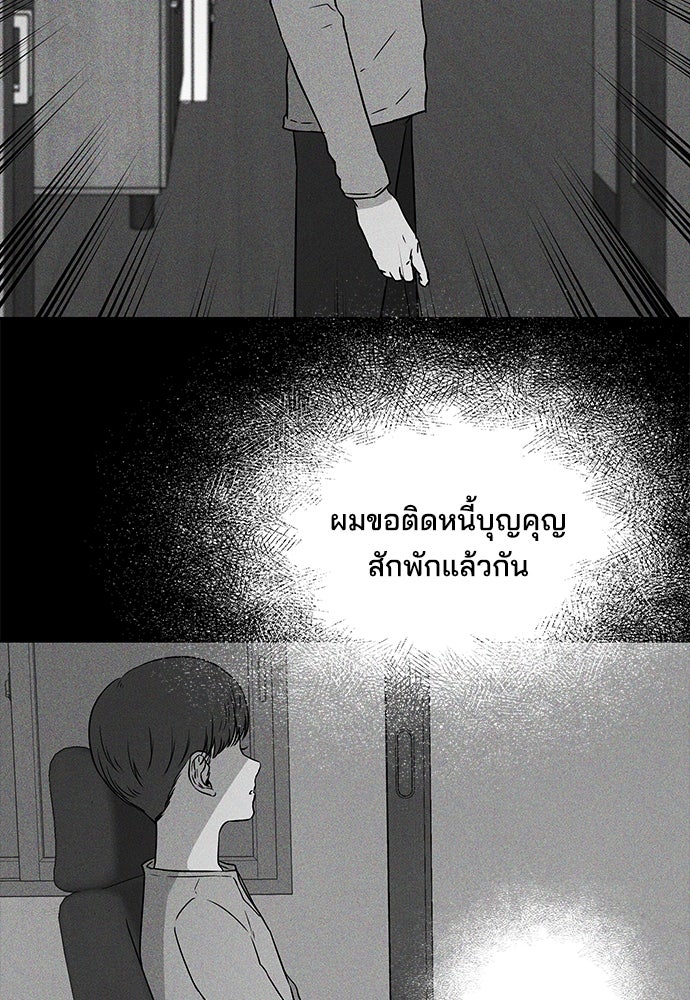 หลุมพรางสีเลือด - หน้า 89