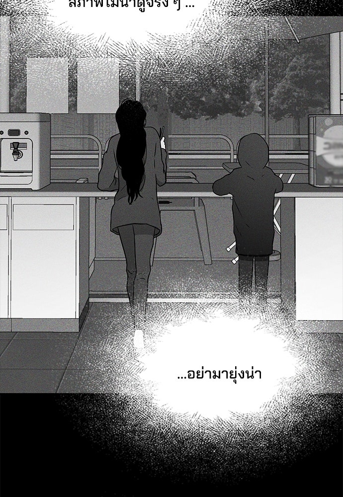 หลุมพรางสีเลือด - หน้า 91