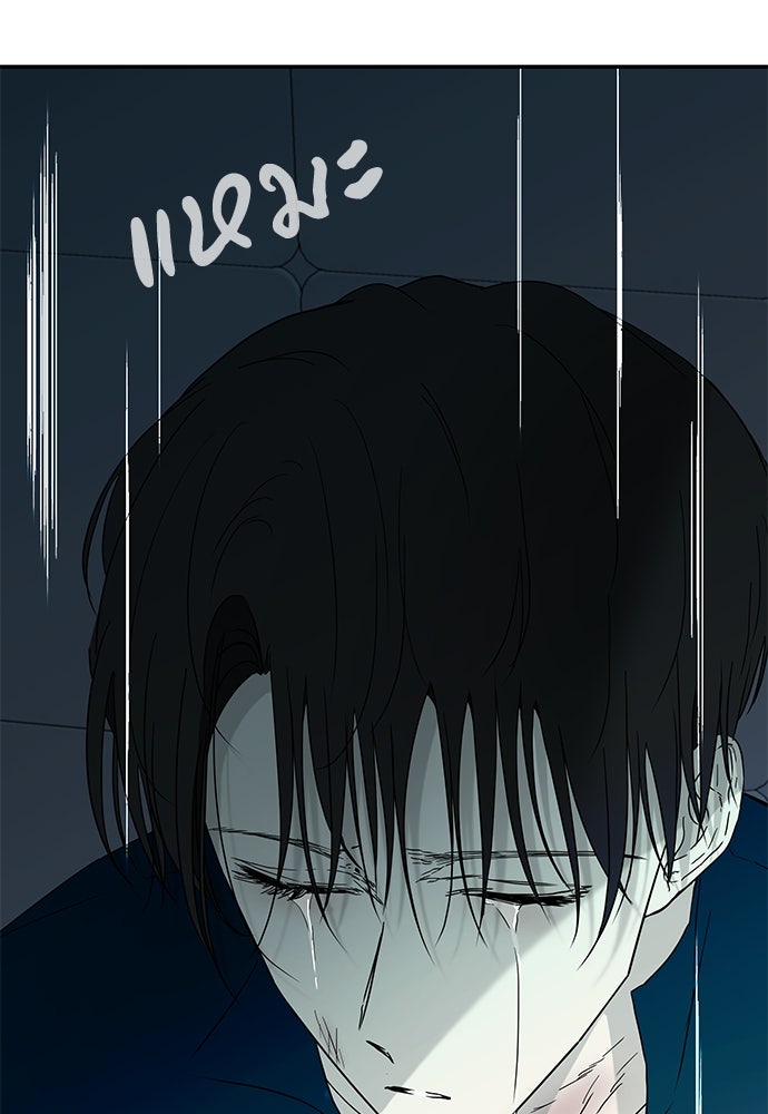 หลุมพรางสีเลือด - หน้า 10
