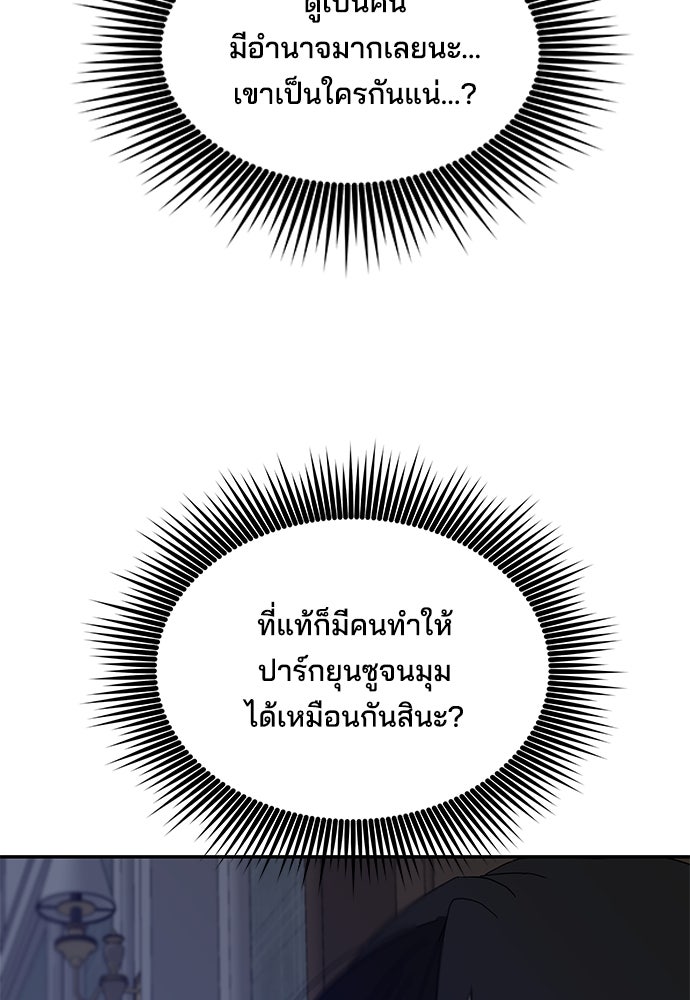 หลุมพรางสีเลือด - หน้า 100