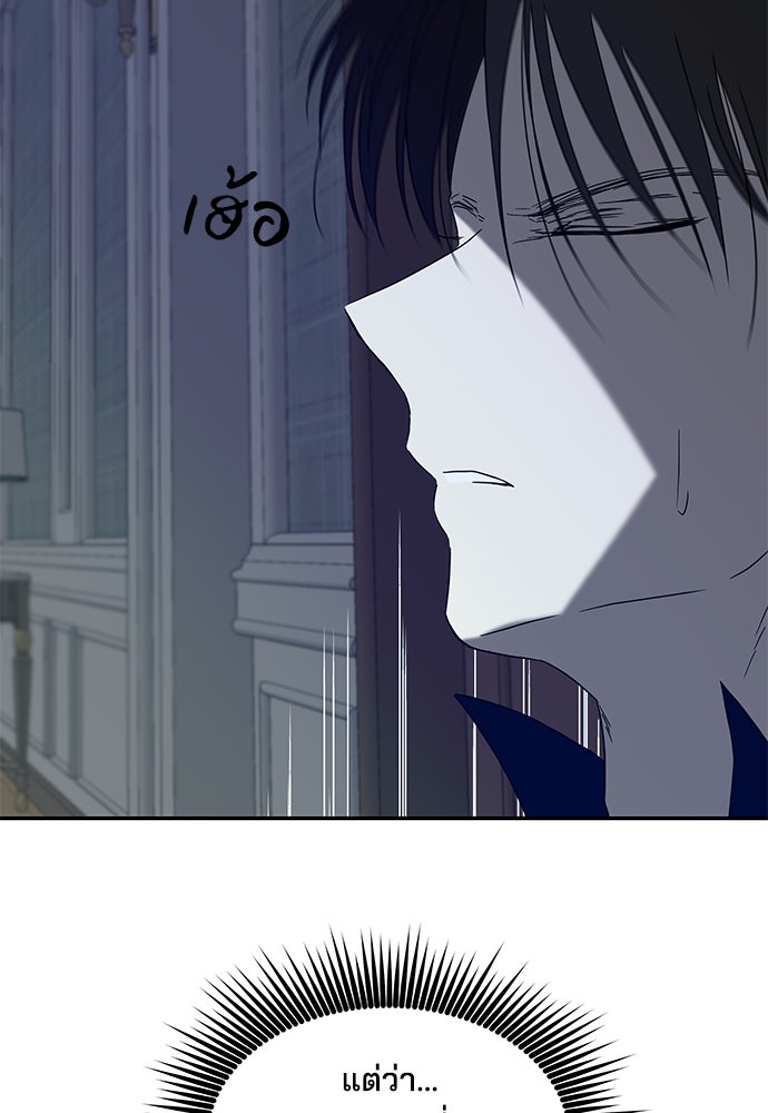 หลุมพรางสีเลือด - หน้า 101