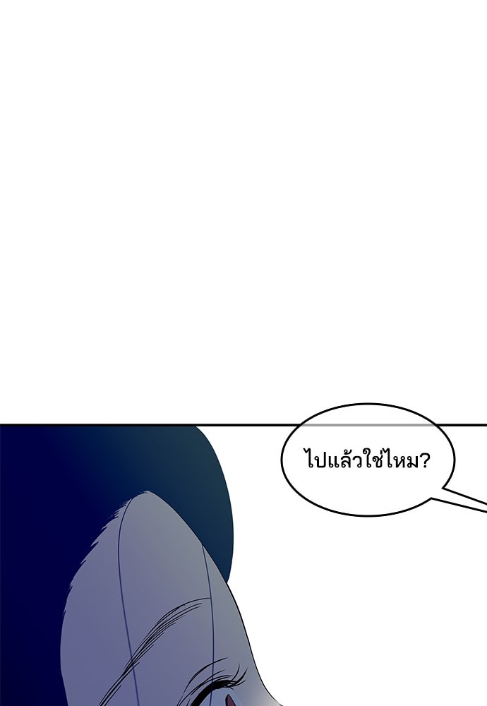 หลุมพรางสีเลือด - หน้า 109