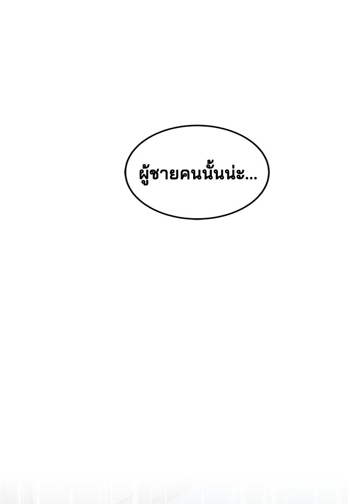 หลุมพรางสีเลือด - หน้า 113