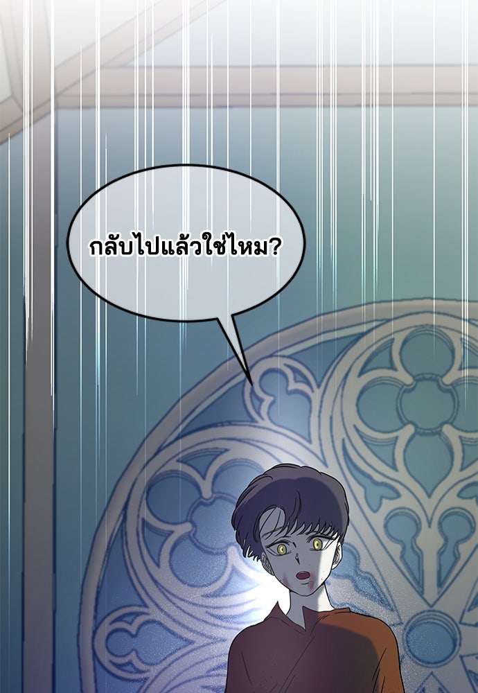 หลุมพรางสีเลือด - หน้า 114
