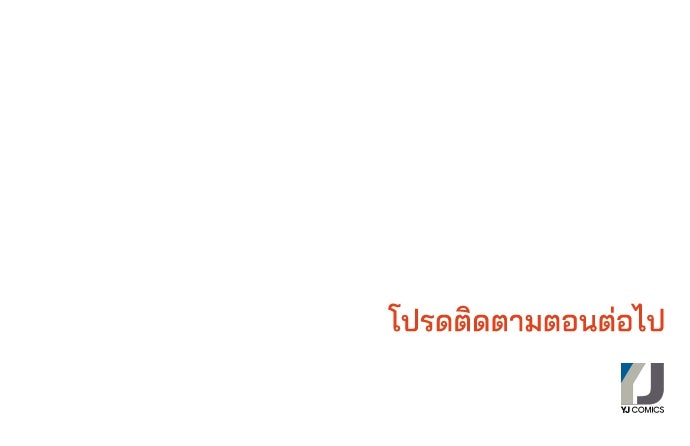 หลุมพรางสีเลือด - หน้า 117