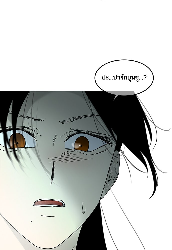หลุมพรางสีเลือด - หน้า 12