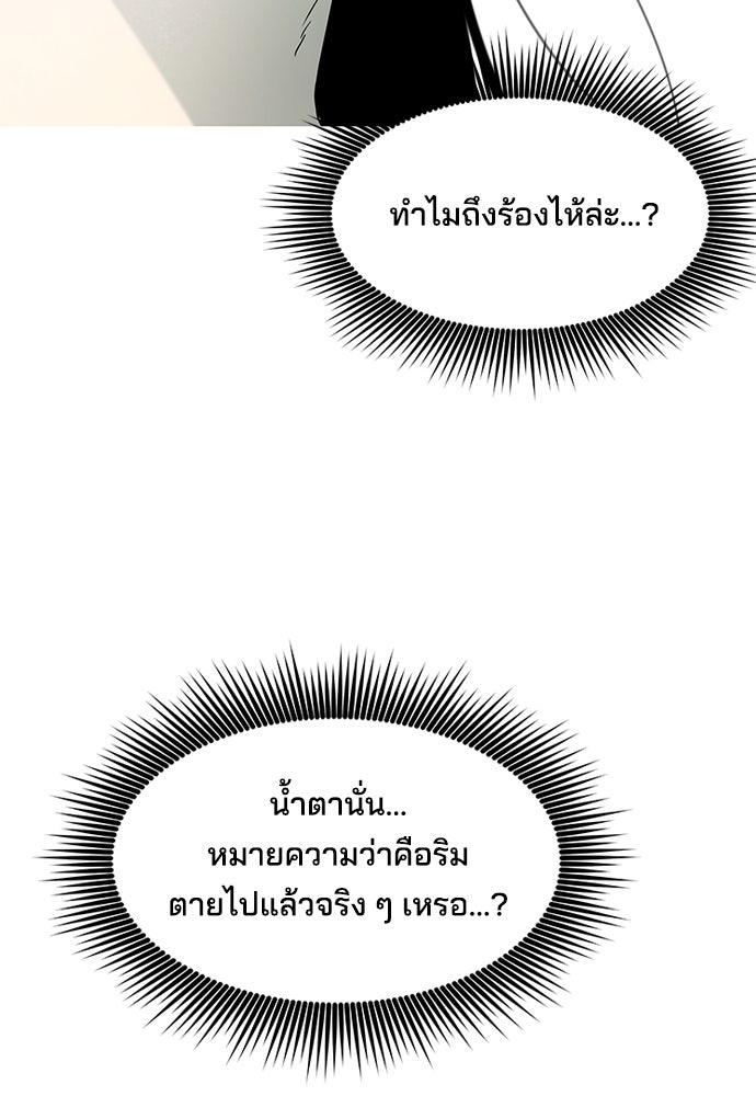 หลุมพรางสีเลือด - หน้า 13