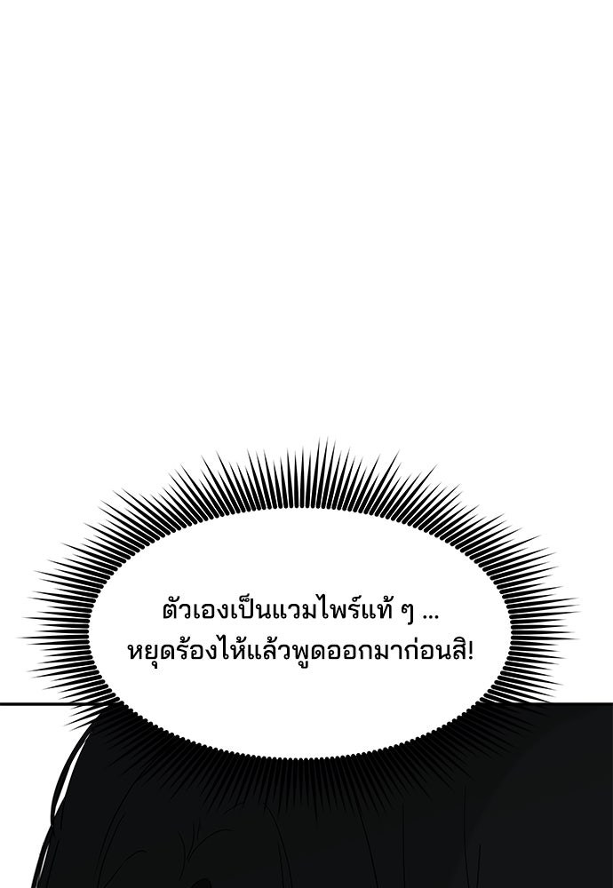 หลุมพรางสีเลือด - หน้า 14