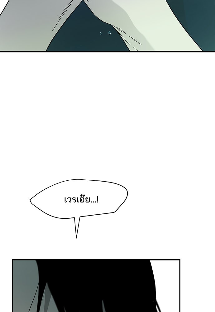 หลุมพรางสีเลือด - หน้า 16