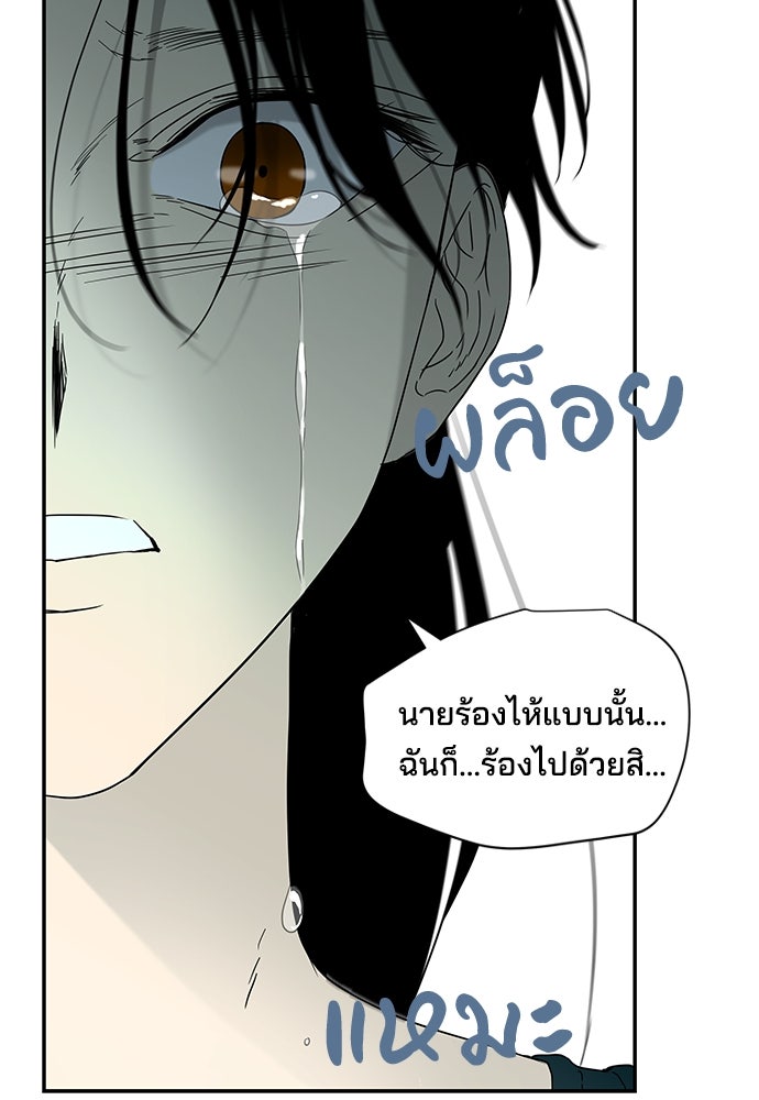 หลุมพรางสีเลือด - หน้า 17