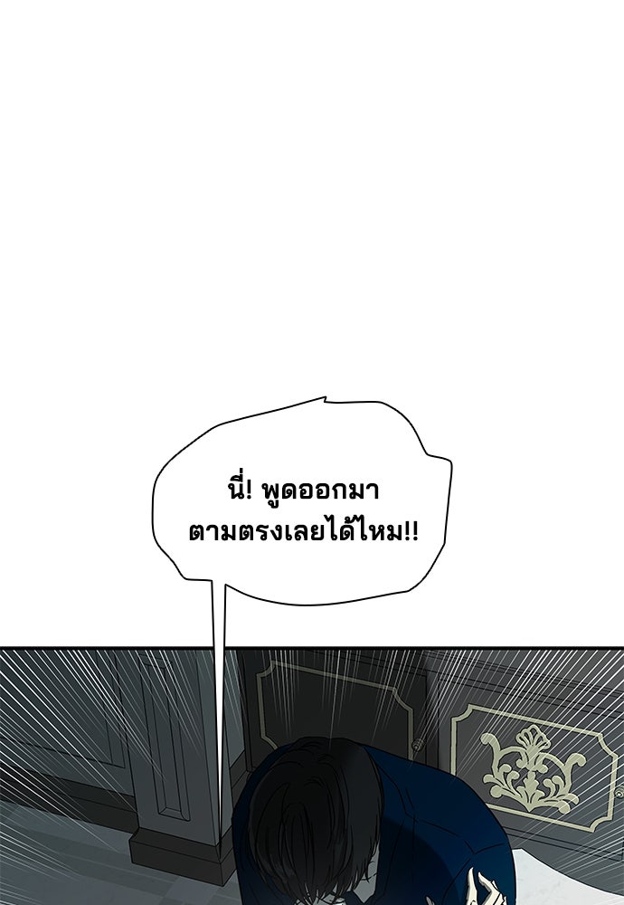 หลุมพรางสีเลือด - หน้า 18