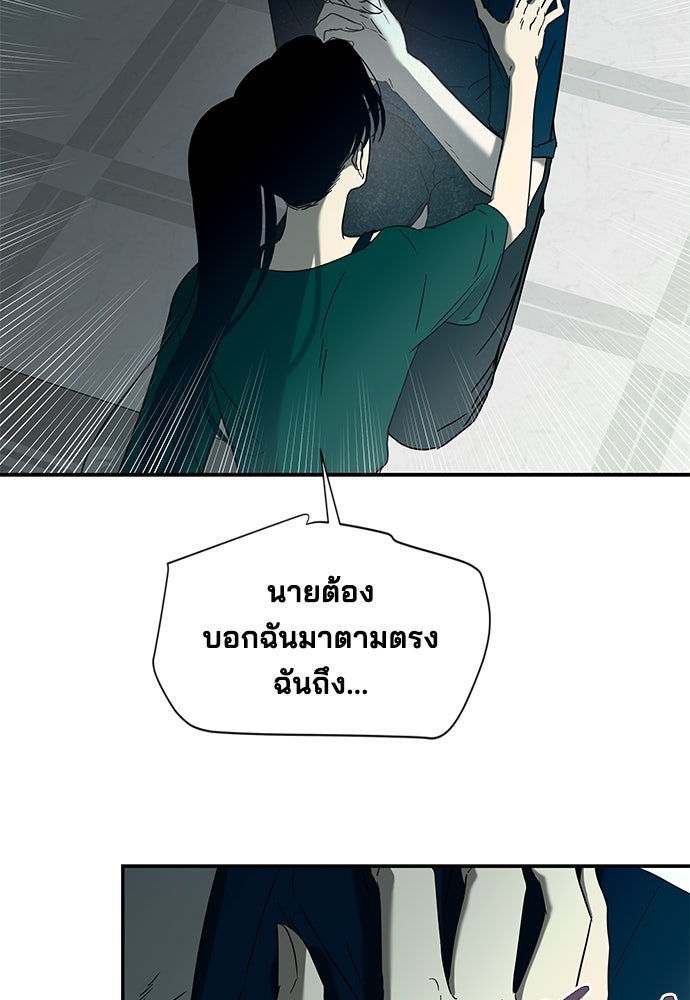 หลุมพรางสีเลือด - หน้า 19